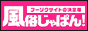 関内/福富町/曙町デリヘル人気店多数掲載！風俗じゃぱん