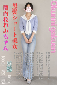 れみ