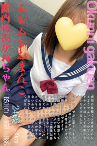 あかね